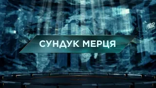 Сундук мерця – Загублений світ. 2 сезон. 76 випуск