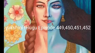 #yakshini telugu Episodes 449,450,451,452 | yakshini