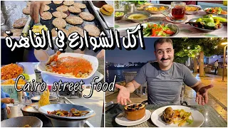 Streets food in Cairo / Egypt