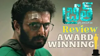 Breathe Movie Review l Chaitanya Krishna l Breath Movie