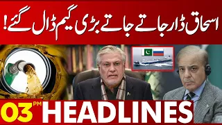 Big Game With Poor People!! | 03:00 PM News Headlines | 01 August 2023 | Lahore News HD