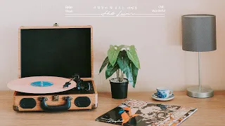 [Playlist] 항상 주말이라면 얼마나 좋을까? 아무 생각 없이 편하게 쉬면서 듣기 좋은 팝송 soft & cozy pop songs