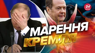 🤡Поплавило! На болотах кинули виклик демонам?