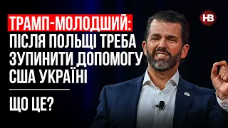 Кремлю потрібен політичний хаос в США – Олександр Краєв