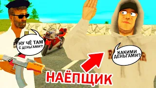 ВНОВЬ ПОЙМАЛ КИДАЛ в GTA SAMP