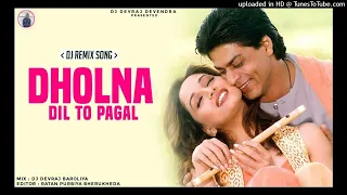 Dholna  [ Dil To Pagal Hai ] ! Dj remix song ! Hard bass Track ! DJ Devraj Devendra