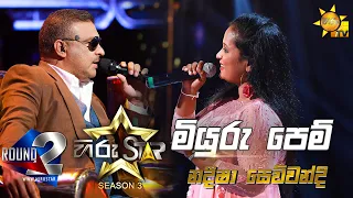 Miyuru Pem Madirawe - මියුරු පෙම් | Nadeesha Sewwandi💥Hiru Star Season 3 | Round 02 | Episode 53🔥