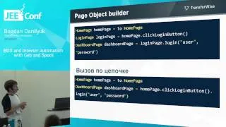 BDD and browser automation with Geb and Spock (Bogdan Danilyuk, Ukraine)