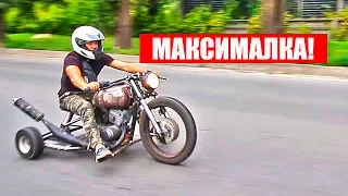 DRIFT TRIKE USSR - maximum speed