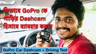 How to install GoPro on car dashboard as a dashcam | Driving Test | GoPro Car Mount Dashcam Vlog