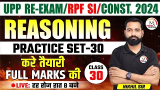 UP Police Constable Re Exam / RPF SI / Const.2024 Reasoning Class 30 by Nikhil Sir