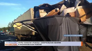 Фуры зажали "Газель". Смертельная авария в Вязниковском районе