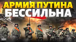 ⚡️Ситуация обостряется, но для РФ! Армия Путина бессильна: россиян щелкнули по носу