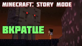 Краткий пересказ сюжета игры Minecraft: Story mode