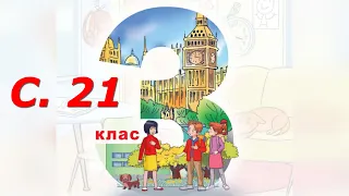 Будна 3 клас НУШ Тема 2 Урок 6 сторінкa 21 & Workbook Відеоурок