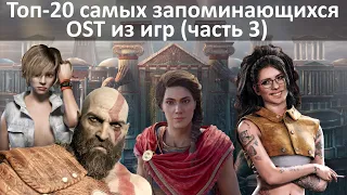 Лучшие OST из игр 2021. Самые запоминающиеся игровые саундтреки (часть 3)