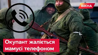 ⚡️ ТЕ, що в нас відбувається по, ТЕЛЕВІЗОРУ ВАМ НЕ ПОКАЖУТЬ! ПЕРЕХОПЛЕННЯ розмов окупантів