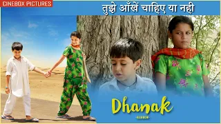 तुझे आँखें चाहिए या नही | Dhanak - Amazing Movie Scene | Krrish Chhabria, Hetal Gada, Vipin Sharma