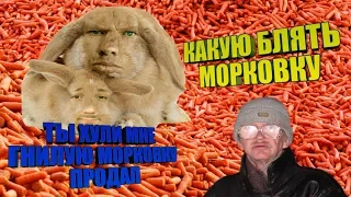 БОРОВ ПОКУПАЕТ 500 КГ МОРКОВКИ