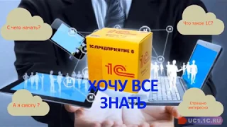 Возможности и ограничения учебной платформы 1С.