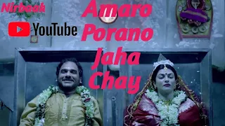 Amaro Porano Jaha Chay  || by Arijit Singh ||Rabindranath Thakur.|| #Nirbaak