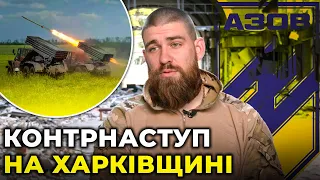 Азовець СИДОРЕНКО про трагедію в ОЛЕНІВЦІ, контрнаступ на ХАРКІВЩИНІ та полонених КАДИРІВЦІВ