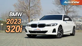 이 돈이면 그랜저, K8? ... 2023 BMW 320i 리뷰 / 오토뷰 4K