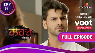 Kawach | कवच | Ep. 34 | Omg! Rajbir Attacks Paridhi | राजबीर ने परिधि पर किया हमला