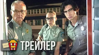 МЕРТВЫЕ НЕ УМИРАЮТ — Русский трейлер #2 | 2019