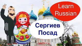 Learn Russian, Golden Ring of Russia, Sergiev Posad, Russian tourist vocabulary