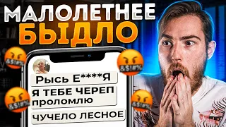 Малолетнее БЫДЛО УГРОЖАЕТ всем на Авито | Переписки Подписчиков