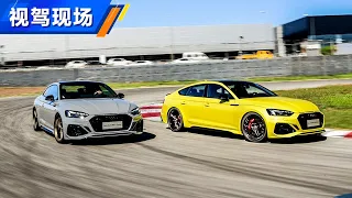 四驱大力出奇迹 2020赛道试驾全新奥迪Audi RS5