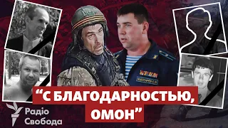 Від показової доброти до масових вбивств. Армія РФ під Києвом | Фільм-розслідування Радіо Свобода