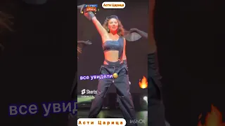 Держалась до Последнего😅 Царица ANNA ASTI #tiktok #тренды #shorts