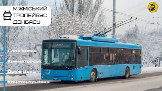 Міжміський тролейбус Донбасу. Нереалізовані проекти України