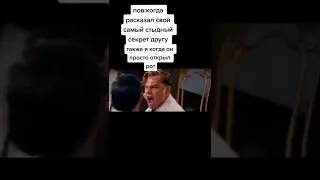 #друг #shorts #врекомендации #мемы #вреки #популярное #tiktok #popular #meme #funny #video