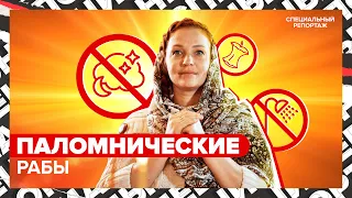 ЧИХАЧЁВСКАЯ ОБИТЕЛЬ | Что скрывает обитель | Специальный репортаж