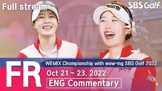 WEMIX Championship with wow-mg SBS Golf 2022 / Final Round  (ENG Commentary)