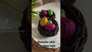 Найшвидший спосіб зробити шоколадне гніздо на паску.