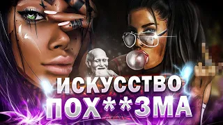 Самое МОЩНОЕ ОРУЖИЕ МУЖЧИНЫ