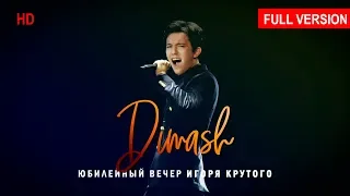 Dimash | Димаш | Юбилейный вечер Игоря Крутого | ВТБ Арена | 2019