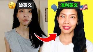 我如何洗腦自己變得英文口說超流利！| 自修方法 | 克雷兒 Claire