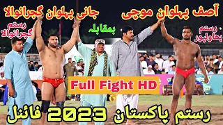 Asif Pehlwan Mochi Vs Jani Pehlwan Gujranwala | Rustam Pakistan Final kushti 🔥💪🇵🇰