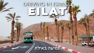 EILAT • Driving to the southernmost point in ISRAEL 🇮🇱 2023