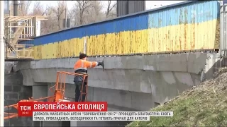 Довкола Міжнародного виставкового центру кипить підготовка до Євробачення