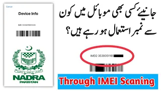 IMEI Mobile Tracking in Pakistan  2023 | Find Stolen Mobile  | Check Mobile Numbers through IMEI