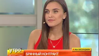 Брачный контракт. Утро с Губернией. 19/08/2016. GuberniaTV