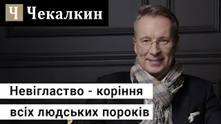 Єдина революція, яку я повністю підтримую - це революція свідомості.