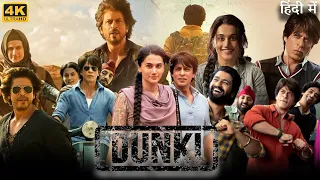 Dunki Full Movie | Shahrukh Khan | Taapsee Pannu | Vicky Kaushal | Boman Irani | Review & Facts HD