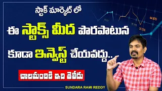 Stock market for beginners 2021 How to invest step by step | Stock market Strategy |Sumantv Business